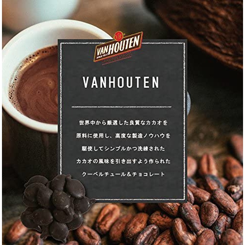  VAN HOUTEN 엑스트라 다크 초콜릿 카카오 70.4% 1kg