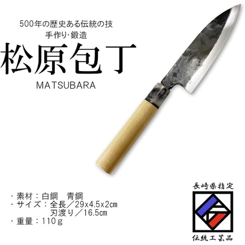  J Kitchens 마츠바라식도 주방칼 칼날 길이 16.5cm 일본 주방칼