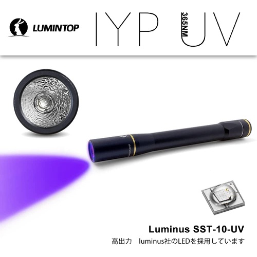  Lumintop 형광 라이트 UV 365NM 파장 지명 형광 유해물 검측 다용도 