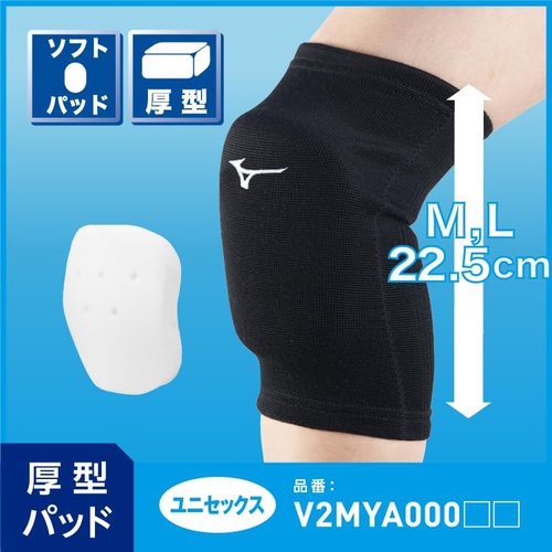  MIZUNO 배구 무릎 보호대 패드 포함 1매입