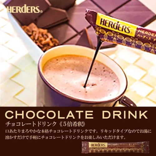  HERDERS 초콜릿 드링크 5배 희석 30g×30스틱