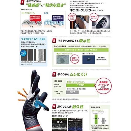  Showa glove 마이크로그립 착용감 중시 극세사 작업용 장갑 10쌍