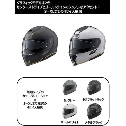  Yamaha 오토바이 헬멧 시스템 YJ 21 ZENITH 썬바이저 모델 그래픽 GF 01 