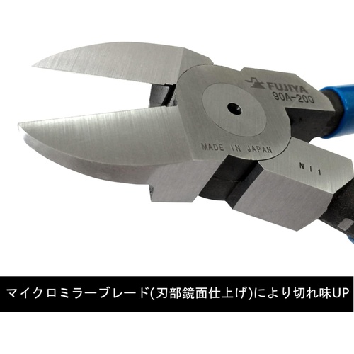  Fujiya 플라스틱 니퍼 일자날 200mm 날부 경면 마감으로 절삭력 90A 200