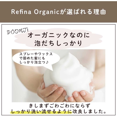  Refina Organic 샴푸 트리트먼트 각500ml 논실리콘 천연유래 무첨가 촉촉 고보습