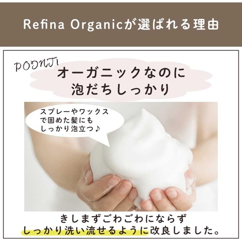  Refina Organic 트리트먼트 500ml 논실리콘 천연유래 무첨가 촉촉 고보습 