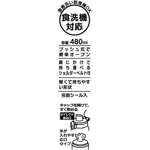  Skater 물병 쥬라기 월드 480ml 어린이용 플라스틱제 일본산 PSB5SANAG -A