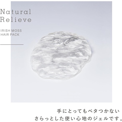  Natural Relieve IM 헤어팩 200g 무향료 논실리콘