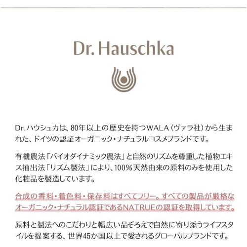  Dr. Hauschka 리젠 세럼 에이징케어 미용액 30mL