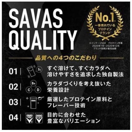  SAVAS 단백질 트라이얼 타입 7종 × 2개 + 쉐이커 500ml