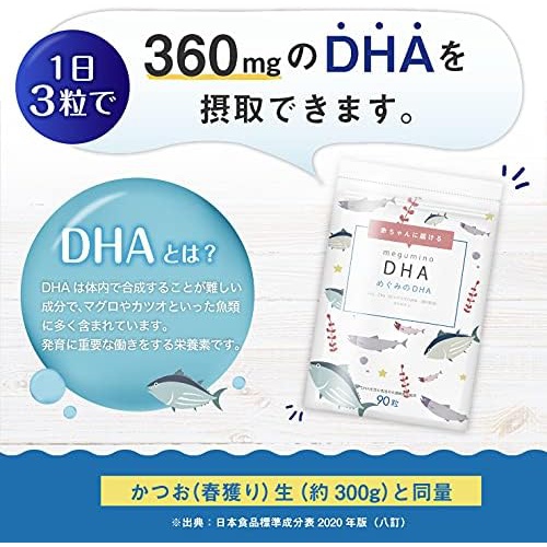  Botanical Label DHA 보충제 EPA 베타카로텐 임산부용 90알 