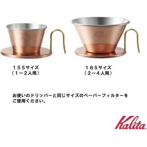  Kalita 커피 드리퍼 웨이브 시리즈 2/4인용 TSUBAME & Kalita WDC 185 #05099