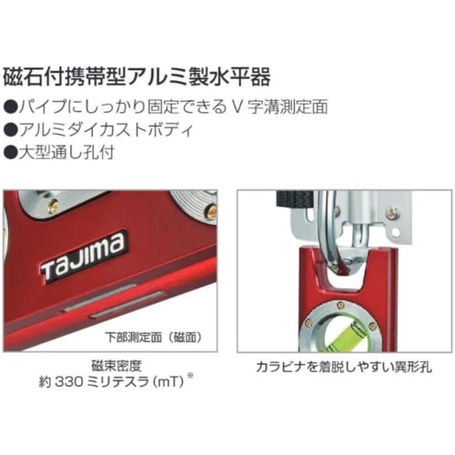  Tajima 모바일 레벨 일반 측정용 수평기 120mm ML 120