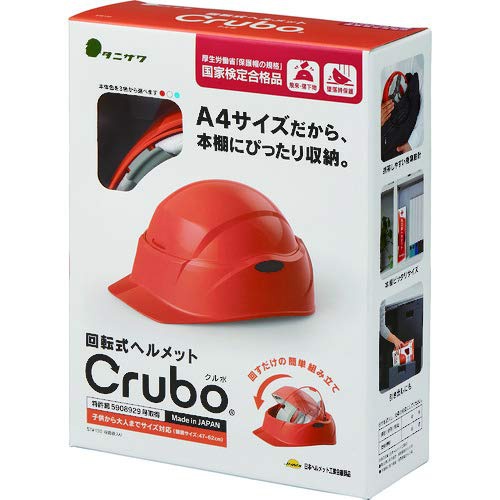  타니사와 제작소 휴대 방재용 헬멧 Crubo 안전모 