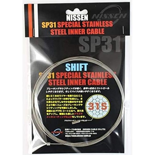  Nissen Cable Co Ltd 브레이크용 SP31 스페셜 스텐이너 시마노 로드 전후