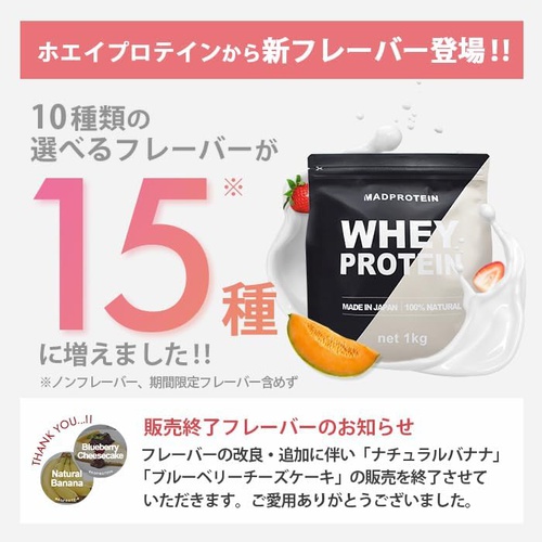  MAD PROTEIN 유청 단백질 WPC 인공 감미료 미사용 리치초콜릿 1kg