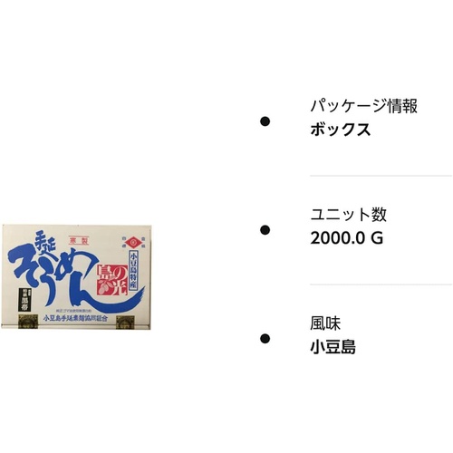  쇼도시마 수타 소면 50g×40묶음 일본 국수