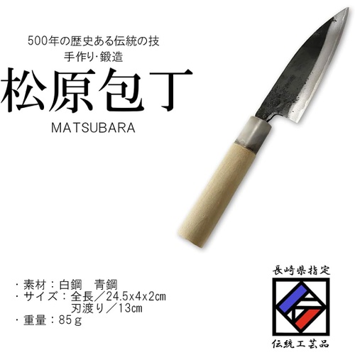  J kitchens 마츠바라식도 주방칼 양날 130mm 일본산