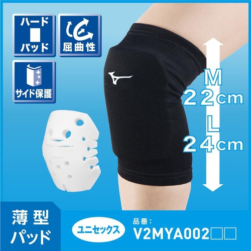  MIZUNO 배구 무릎 보호대 패드 포함