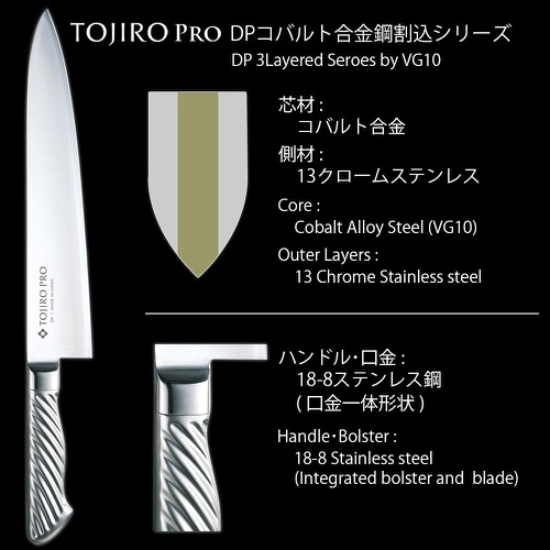  TOJIRO PRODP 산토쿠 170mm 코발트 합금강 스테인리스 일본주방칼