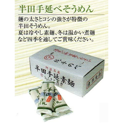  야마시타 수타 제면 한다 수타 소면 5kg 일본 국수