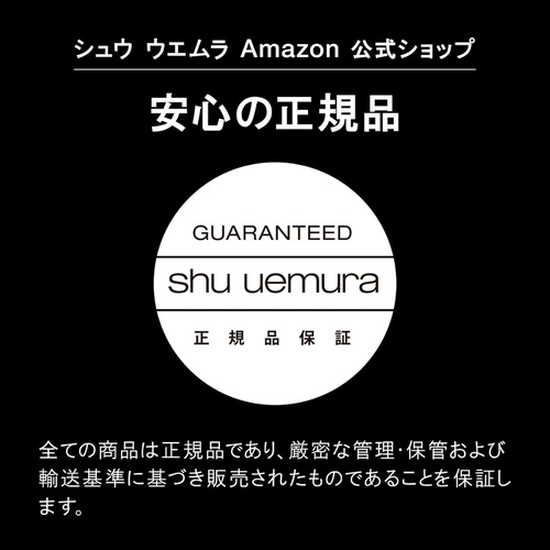  shuemura A/O+P.M. 클리어 유스 래디언트 클렌징 오일 450ml