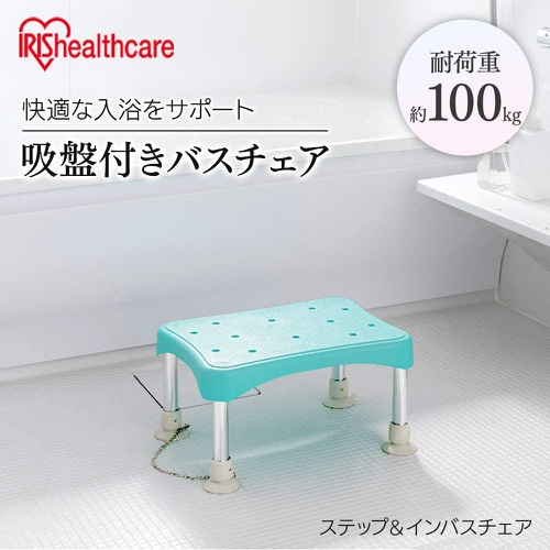  IRIS OHYAMA 스텝&인바스 체어 샤워 목욕 의자 스텝 다기능 흡착판 포함 