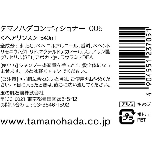 TAMANOHADA 컨디셔너 005 피그 540ml & 샴푸 005 피그 540ml