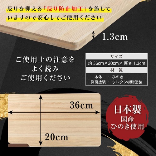  히노키 식기세척기 건조기 대응 편백나무 도마 스탠드 포함 36cm 36×20×1.3cm