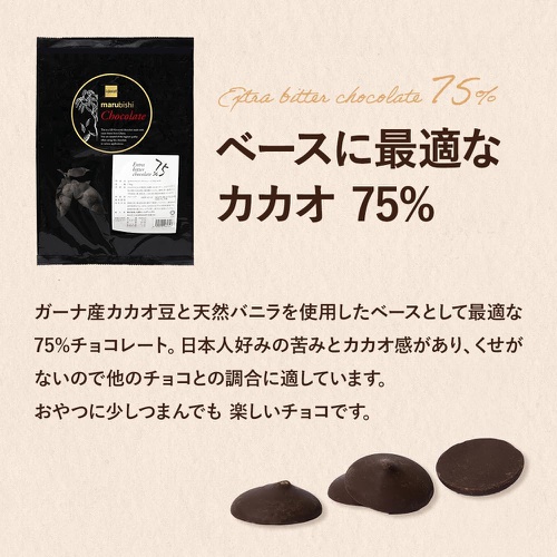  Beryls EX 비트터 초콜릿 카카오 75 % 1.5kg