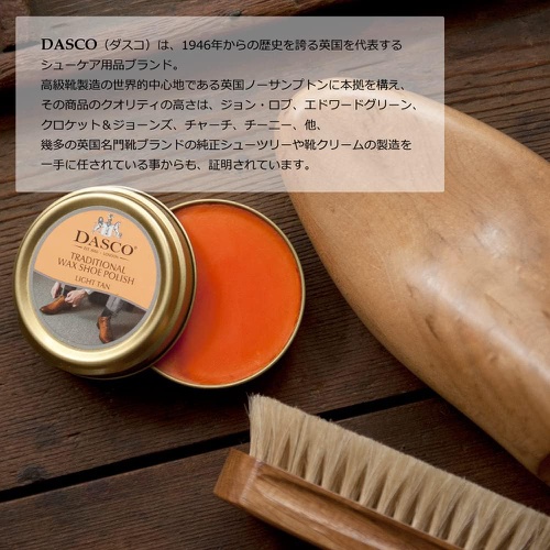  DASCO 구두닦이용 왁스 트래디셔널 폴리쉬 왁스 50ml 유성 보습 착색 흠집가림