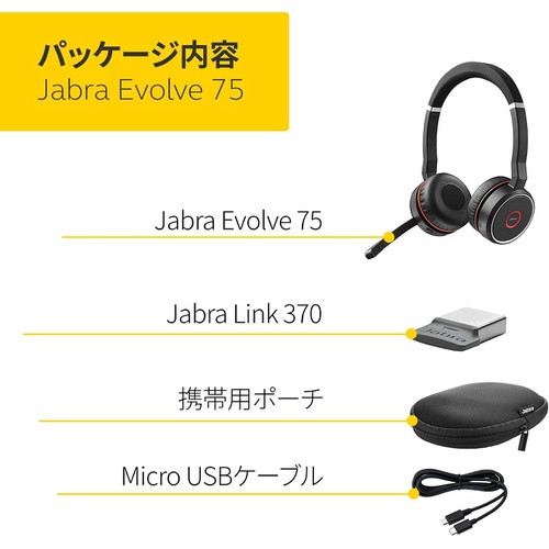  Jabra Evolve 75 SE 헤드셋 액티브 노이즈 캔슬링 USB 연결 2대 동시 접속