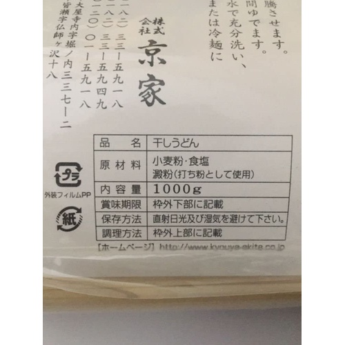  이나니와 우동 1kg×2개 일본 우동면 