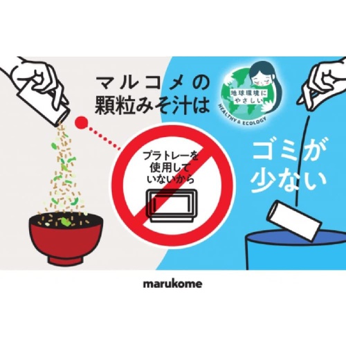  Marukome 미소시루 가지와 야채 건더기 10개 일본 도시락 된장국