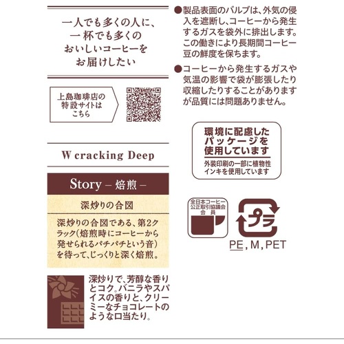  카미시마 우에시마 커피점 볶은 콩 Wcracking Deep AP140g 커피 원두