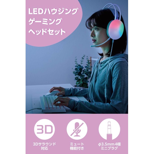  ELECOM 게이밍 헤드셋 유선 3.5mm LED 라이트 PS5/PS4 switch 지원 경량 소음 감소