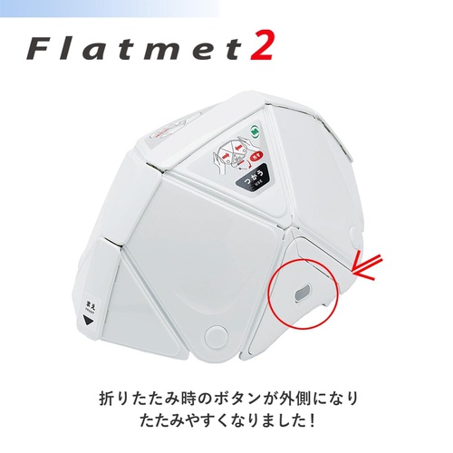  미도리 안전 접이식 방재 헬멧 TSC-10N Flatmet 2