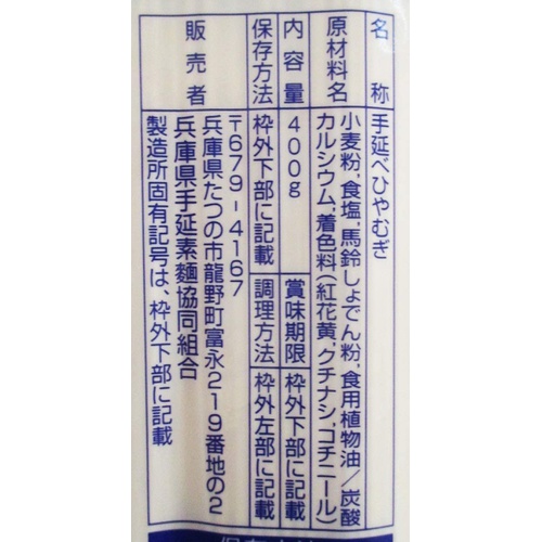  이보노이토 소면 수타 냉보 400g×5개 일본 국수면 