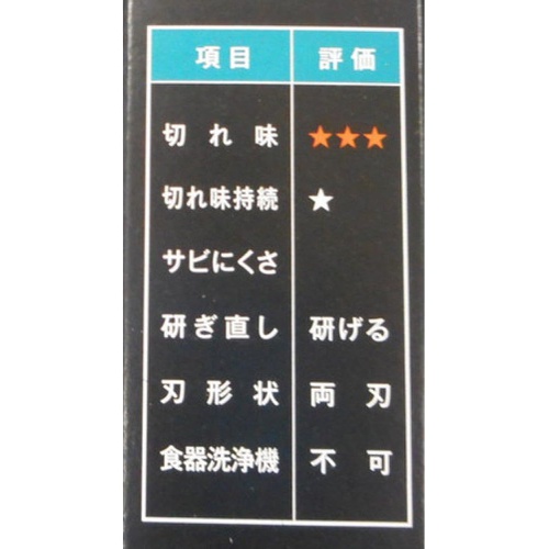  장운재 도사산 흑우치 산토쿠 만능 식칼 165mm 일본 주방칼