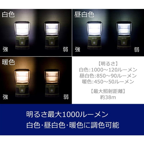  GENTOS LED 랜턴 밝기 1300루멘 3색 전환 방적 익스플로러 EX 1300D