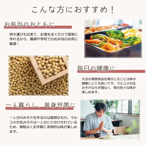  Marukome 맛미역 즉석 미소시루 6종 세트 총 46세트 일본 도시락 장국