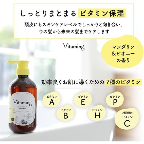  Vitaming 실키 리페어 샴푸 V1 리필 400ml 비타민 모발 보수