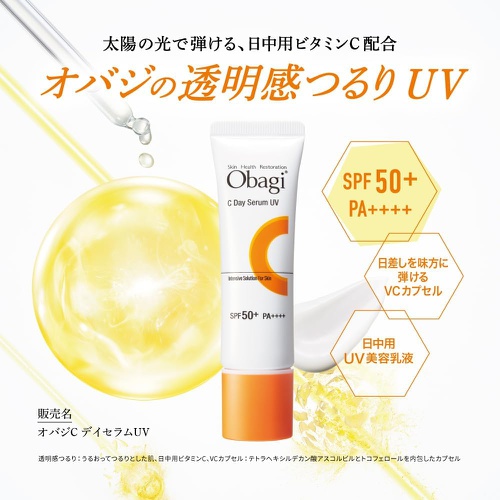  Obagi C 데이 세럼 UV 30g 비타민C 함유 자외선 차단제