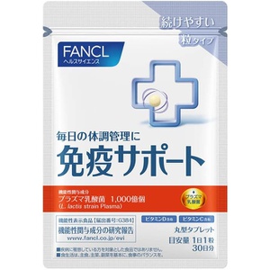 FANCL 면역 지원 보충제 프라즈마 유산균 비타민 면역력 30알