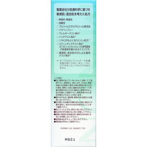  미논 아미노모이스트 민감피부용 밀크 100g