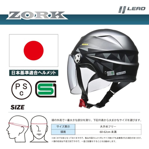  LEAD 오토바이용 하프 헬멧 ZORK 매트 블랙 큰 프리 60/62cm