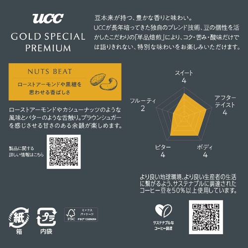  UCC GOLD SPECIAL PREMIUM 견과류 비트 150g 3개 레귤러 커피 가루