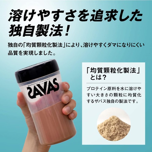  SAVAS 유청 단백질 100 코코아 맛 2,200g 쉐이커 500ml
