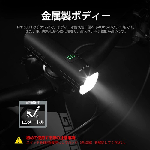  OLIGHT RN1500 자전거 라이트 USB 충전식 고휘도 1500루멘 안티글레어 기능 IPX7 방수