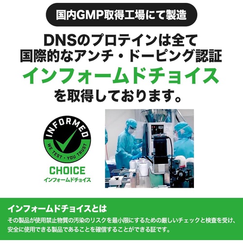  DNS 유청 단백질 비타민 For Training 밀크 초콜릿 맛 1125g